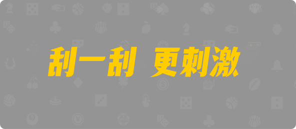 加拿大28,组合,英雄算法,加拿大PC预测网,加拿大pc28,提前在线预测官网,加拿大28pc预测结果查询,预测,加拿大在线